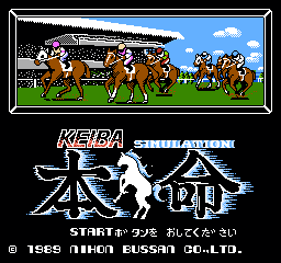 模拟赛马 - 本命 (日版) (策略经营)